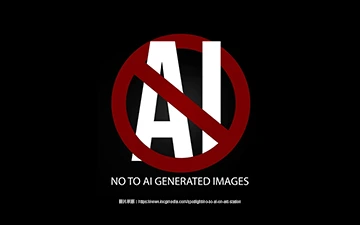 AI人工智慧